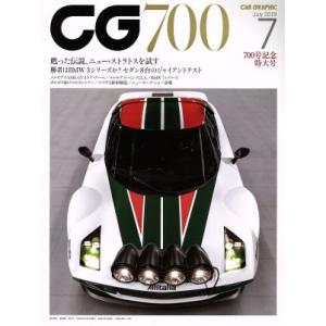 CG(2019年7月号) 月刊誌/カーグラフィック