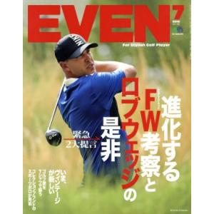 EVEN(Vol.129 2019年7月号) 月刊誌/?出版社