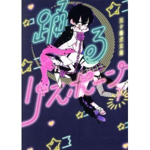 講談社（kodansha） WIND BREAKER ウィンドブレイカー 1〜25巻 全巻