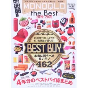 ＭＯＮＯＱＬＯ　ｔｈｅ　Ｂｅｓｔ(２０１９〜２０２０)