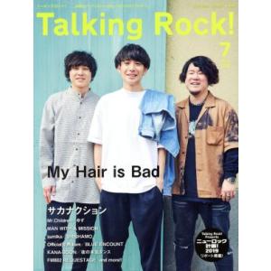 Talking Rock！(No.097 7 JULY 2019) 隔月刊誌/トーキングロック