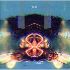 模様(完全生産限定盤)/Ivy to Fraudulent Game