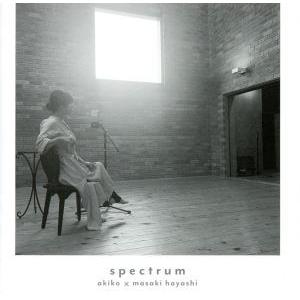 ｓｐｅｃｔｒｕｍ／ａｋｉｋｏ×林正樹