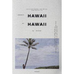 ＰＥＲＦＥＣＴ　ＨＡＷＡＩＩ　ＭＹ　ＨＡＷＡＩＩ　ｂｙ　ＮＩＣＯＬＥ ＪＴＢのＭＯＯＫ／ＪＴＢパブリ...