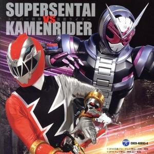 CDツイン スーパー戦隊 VS 仮面ライダー 2019/(特撮),幡野智宏,Sister MAYO,...