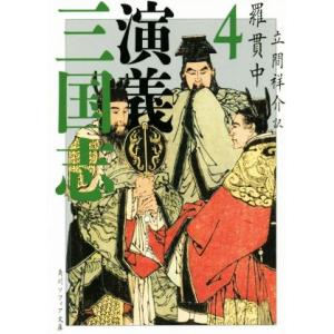 三国志 (希望コミックス) 全60巻セット 横山光輝 全巻セット : メル
