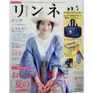 リンネル(２０１９年８月号) 月刊誌／宝島社