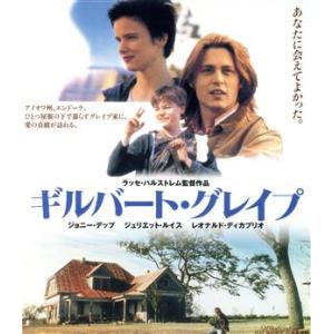 ギルバート・グレイプ(Blu-ray Disc)/ジョニー・デップ,ジュリエット・ルイス,レオナルド...