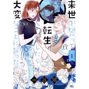 集英社（SHUEISHA） 劇場版 鬼滅の刃 0巻 映画 無限列車編 入場者特典