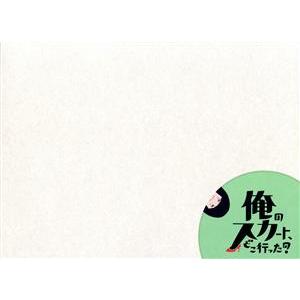 俺のスカート、どこ行った？Blu-ray BOX(Blu-ray Disc)/古田新太,松下奈緒,白石麻衣,井筒昭雄(音楽)