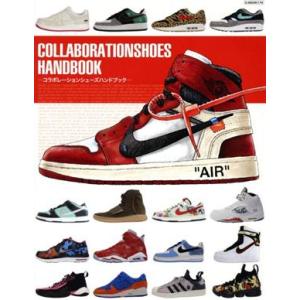 COLLABORATIONSHOES HANDBOOK G-MOOK/ジーウォーク