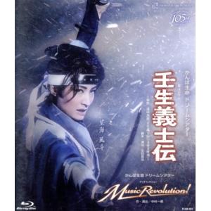 Music Revolution！(Blu-ray Disc)/宝塚歌劇団雪組