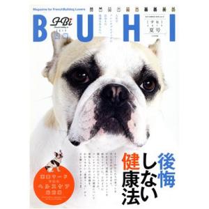 ＢＵＨＩ(ｖｏｌ．５１　２０１９　夏号) 季刊誌／オークラ出版