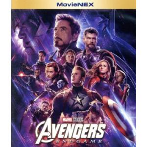 MARVEL（マーベル） アベンジャーズ／エンドゲーム MovieNEX [DVDのみ