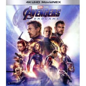 アベンジャーズ／エンドゲーム　４Ｋ　ＵＨＤ　ＭｏｖｉｅＮＥＸ（４Ｋ　ＵＬＴＲＡ　ＨＤ＋３Ｄブルーレイ＋Ｂｌｕ−ｒａｙ　Ｄｉｓｃ）／