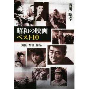 日本プロ野球史 (別冊1億人の昭和史) : 沢村栄治から掛布雅之まで/毎日