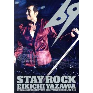DVD／STAY ROCK EIKICHI YAZAWA 69TH ANNIVERSARY TOUR 2018 TOKYO DOME LIVE 9．15