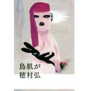 旋法論楽理の探究/東川清一 : WEB書店 代理販売ドットコム - 通販