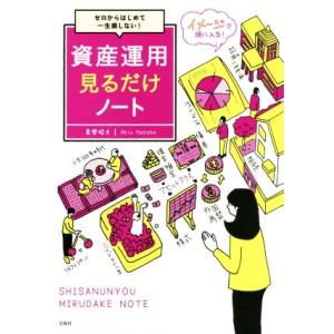 魔界の住人 川端康成(下) その生涯と文学/森本穫(著者) : ブックオフ2