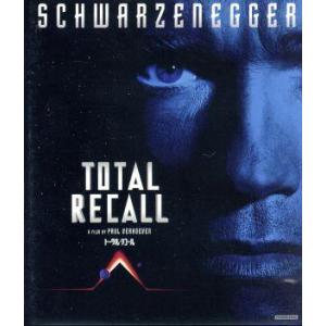 トータル・リコール(Blu-ray Disc)/アーノルド・シュワルツェネッガー,レイチェル・ティコ...