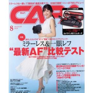 CAPA(2019年8月号) 月刊誌/学研プラス