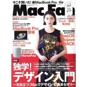 Ｍａｃ　Ｆａｎ(２０１９年９月号) 月刊誌／マイナビ出版