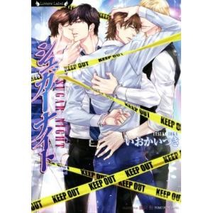 シュガーナイト ラヴァーズ文庫/いおかいつき(著者),國沢智