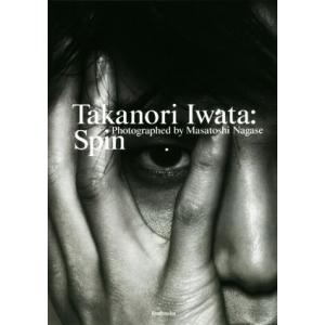 岩田剛典3rd写真集 Spin/岩田剛典(著者),永瀬正敏