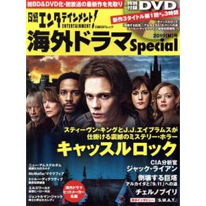 日経エンタテインメント！海外ドラマspecial(2019「秋」号) キャッスルロック 日経BPムッ...