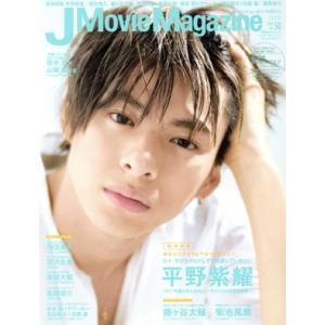 Ｊ　Ｍｏｖｉｅ　Ｍａｇａｚｉｎｅ(Ｖｏｌ．５０) パーフェクト・メモワール／リイド社(編者)