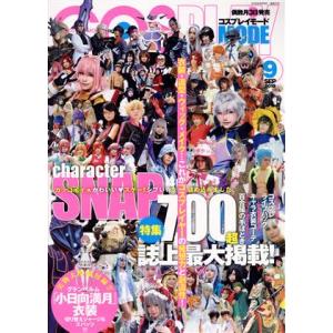 COSPLAY MODE 隔月刊誌／シムサム メディア