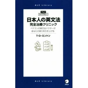 東進Dスクール ロジカル・リーディング(基礎完成編) 第1回〜第20回
