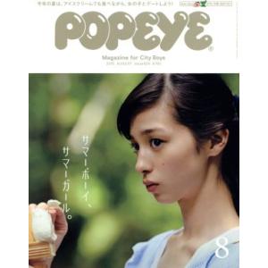 POPEYE 月刊誌／マガジンハウス