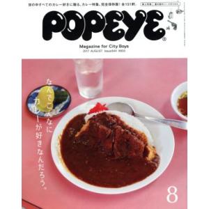 ＰＯＰＥＹＥ(８　２０１７　Ａｕｇｕｓｔ) 月刊誌／マガジンハウス｜bookoffonline