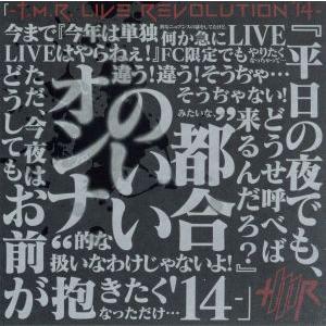 Ｔ．Ｍ．Ｒ．　ＬＩＶＥ　ＲＥＶＯＬＵＴＩＯＮ　’１４（ＦＣ限定盤）／Ｔ．Ｍ．Ｒｅｖｏｌｕｔｉｏｎ