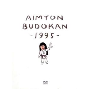 AIMYON BUDOKAN -1995-(初回生産限定版)/あいみょん