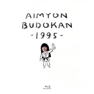 AIMYON BUDOKAN -1995-(通常版)(Blu-ray Disc)/あいみょん