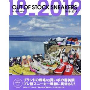 ＯＵＴ　ＯＦ　ＳＴＯＣＫ　ＳＮＥＡＫＥＲＳ(２０１８−２０１９)