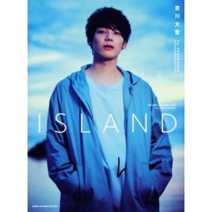 宮川大聖 1st PHOTOBOOK ISLAND/宮川大聖(著者)　