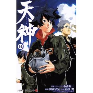 天神 Tenjin 14 小森陽一 ストーリー田岡宗晃 杉江翼 Bk Bookfanプレミアム 通販 Yahoo ショッピング