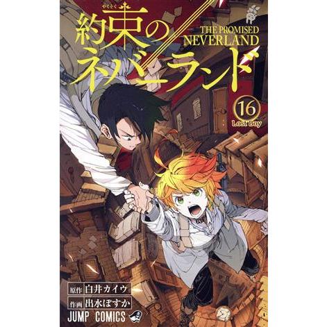 約束のネバーランド(１６) ジャンプＣ／出水ぽすか(著者),白井カイウ