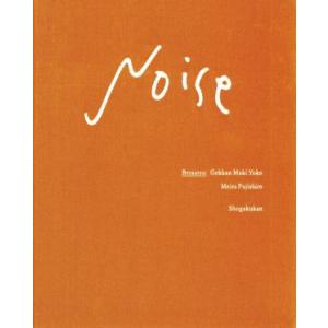 別冊 月刊 真木よう子 Noise/真木よう子,藤代冥砂