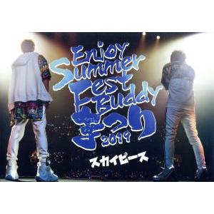 Enjoy Summer Fest Buddy〜まつり〜(通常版)/スカイピース