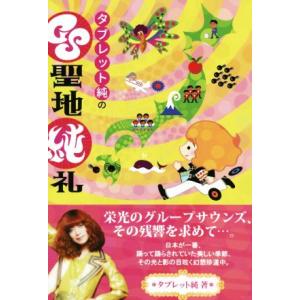 三浦春馬 多部未華子 僕のいた時間 DVD BOX 6枚 : MRKストア - 通販
