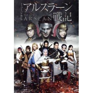 ミュージカル「アルスラーン戦記」（Ｂｌｕ−ｒａｙ　Ｄｉｓｃ）／（オムニバス）,木津つばさ,加藤将,斉...