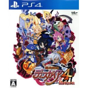 魔界戦記ディスガイア4 Return/PS4