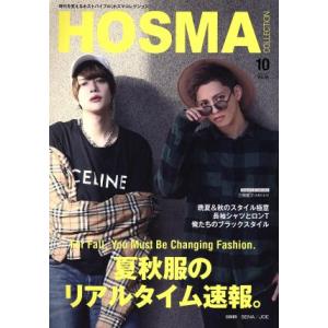 ＨＯＳＭＡ　ＣＯＬＬＥＣＴＩＯＮ(ＶＯＬ．０４) サンワムック／三和出版(編者)