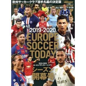 ＥＵＲＯＰＥ　ＳＯＣＣＥＲ　ＴＯＤＡＹ　シーズン開幕号(２０１９−２０２０) ＮＳＫ　ＭＯＯＫ　ワールドサッカーダイジェスト責任編集