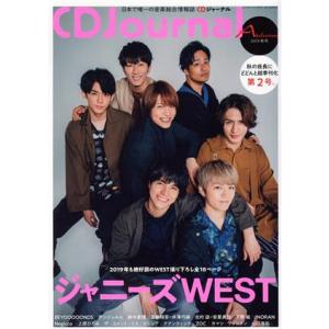 CD Journal(2019 秋号) 季刊誌/シーディージャーナル