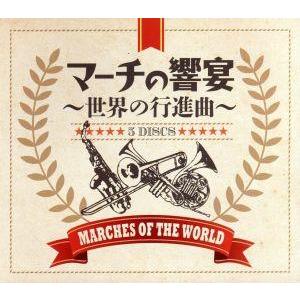 送料無料 廃盤CD 日本の吹奏楽90 Vol.7 高校・大学編 八戸工大一 金山